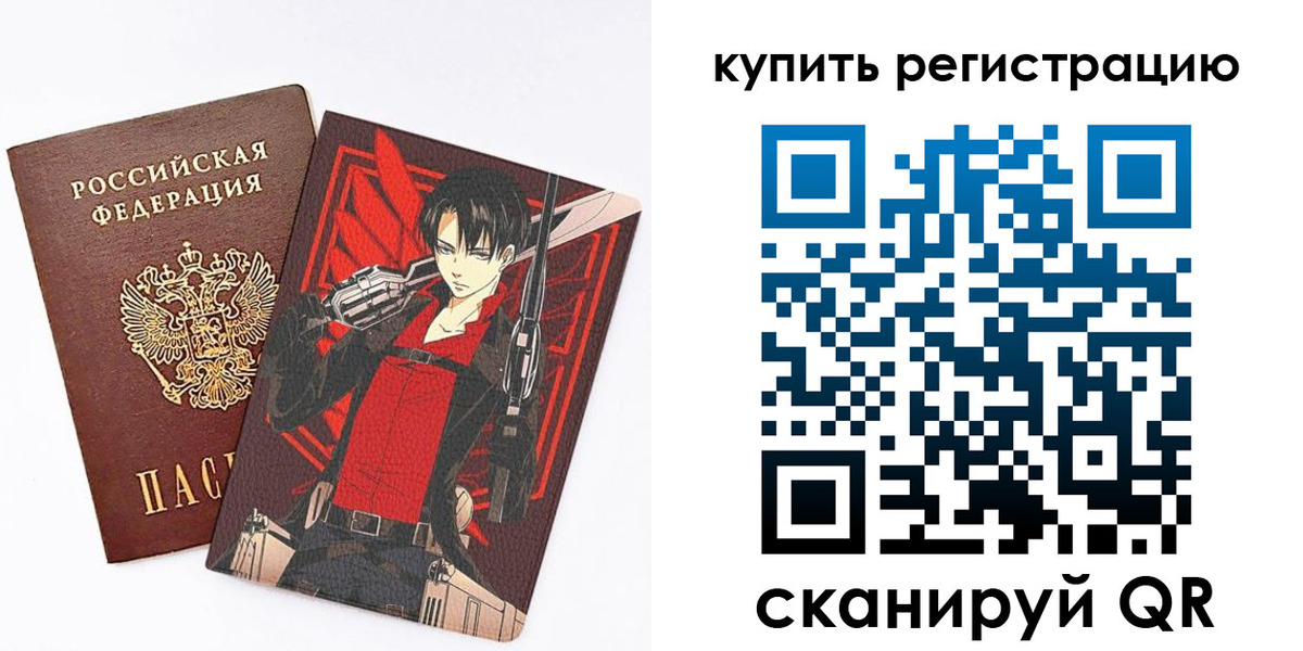 временная прописка в Чехове