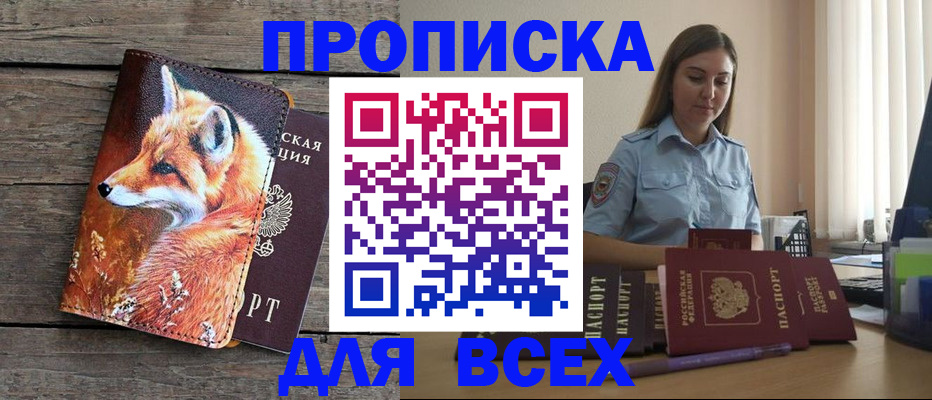 временная регистрация собственник в Чехове