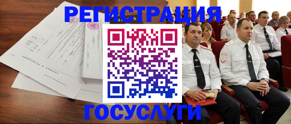 временная регистрация в Чехове