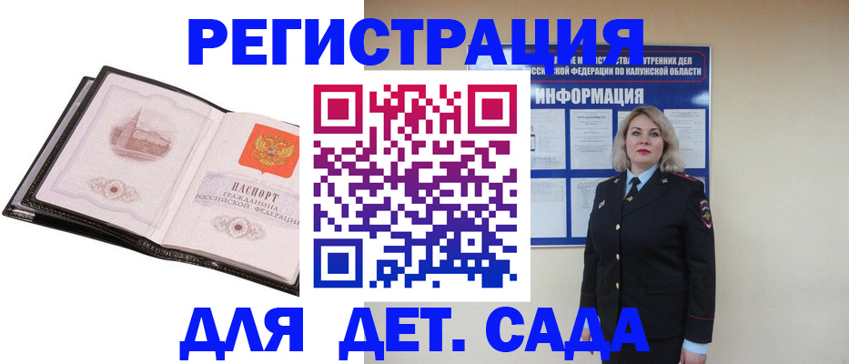 регистрация в Чехове