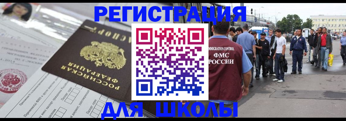 прописка ребенка в Чехове